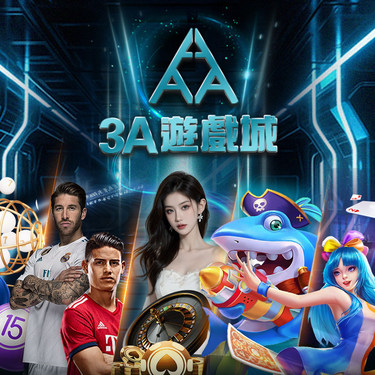 娛樂城 博弈專有名詞解析 3A娛樂城 - TU娛樂城 RG棋牌 遊戲特色介紹 TU娛樂城