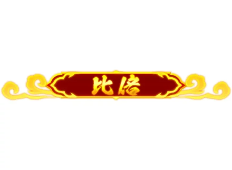 03 - TU娛樂城
